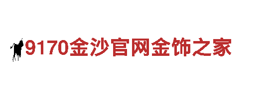 8828-西服行业标志性品牌